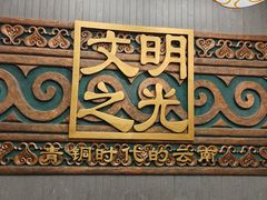 -云南省博物馆