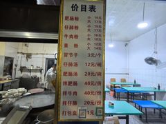 -甘记肥肠粉(马鞍北路店)