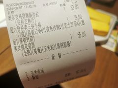 -豪客来牛排(空港华联店)