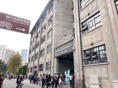 -上海四行仓库抗战纪念馆