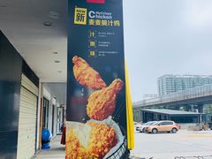 -麦当劳(天骄店)