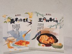 -龍聚祥烧麦馆(鼓楼店)