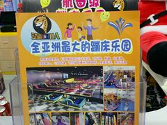 -嘿哟动霸CHUA·新潮玩运动娱乐中心·蹦床滑冰团建乐园