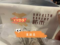 椰奶吐司-UH祐禾(光谷世界城店)