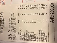 账单-盛港湾海鲜食府(黄沙店)