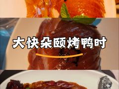 -局气 烤鸭·北京菜(光华路店)