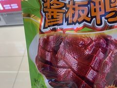 -舜华临武鸭·湖南零食特产(三王街店)