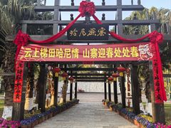 -云南民族村