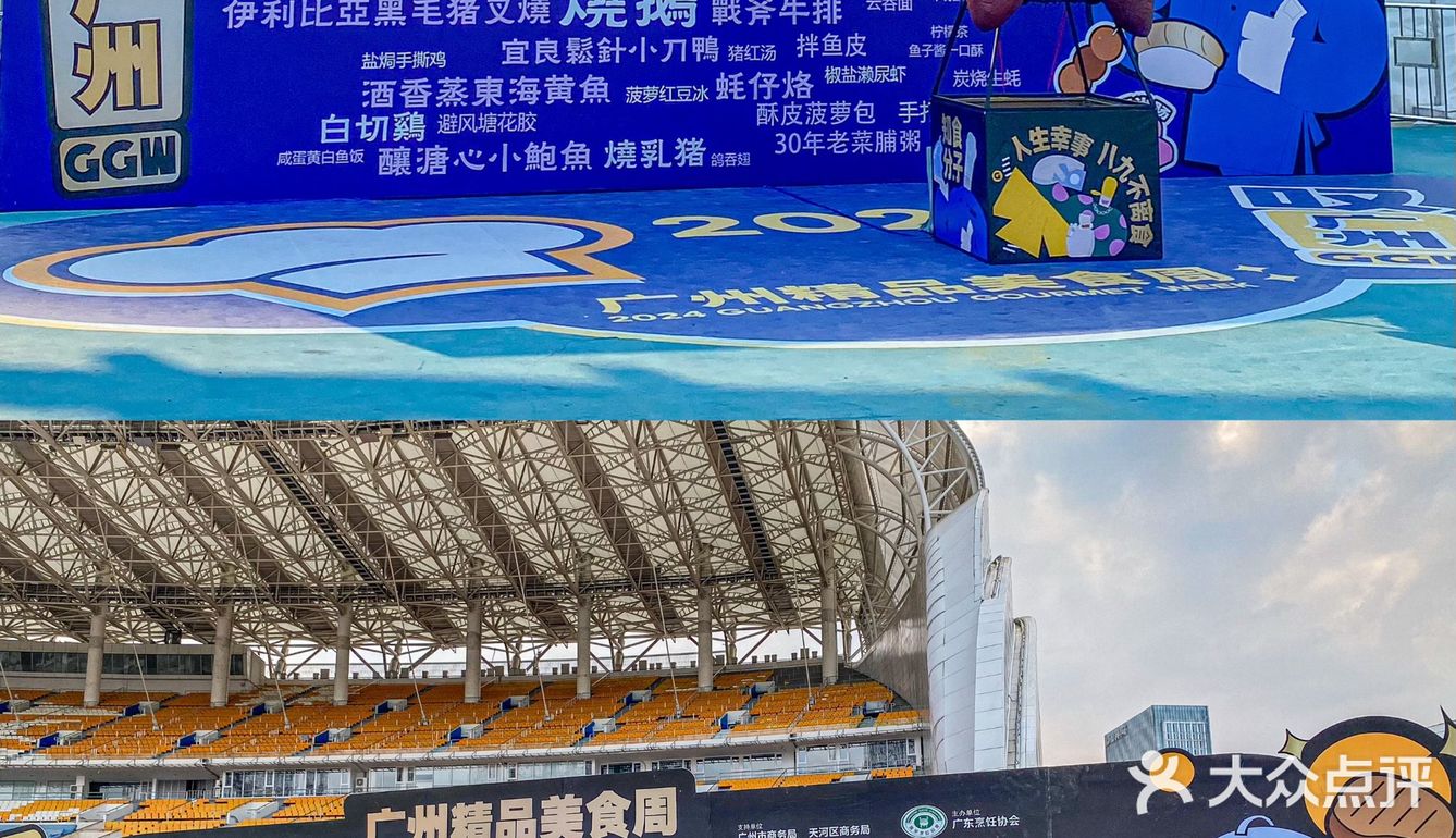 倒计时2天🆓广州精品美食周，没3小时出不来