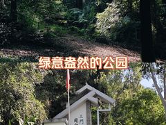 -三门江国家森林公园