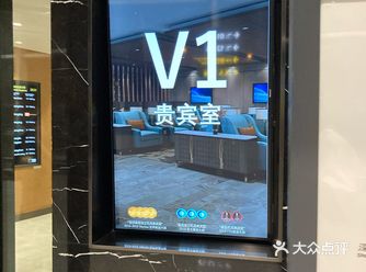 青岛胶东国际机场环亚V1贵宾室体验评测