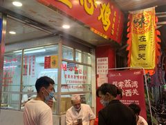 -文记壹心鸡(宝华路店)