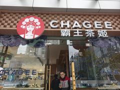 -霸王茶姬(西单百货店)