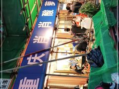 -肖肖酸萝卜鱼火锅(总店)