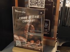 -瑞幸咖啡(1+1大厦店)