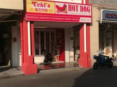 -Eckl’s爱氏热狗(猫街店)