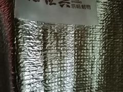 -汪世兴京味烤鸭(和兴路店)