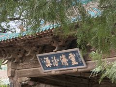 -窦大夫祠