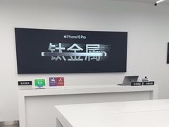 -Apple授权专营店(德汇万达店)