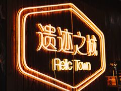 -MAX伯爵沉浸式超级游戏体验馆·实景桌游·剧本杀(小时代店)