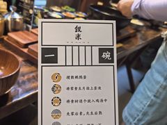 -银米·云南传统过桥米线(双廊黑金冠店)