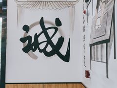 用餐区-酱府老碗面(西大店)