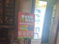-星空密室·精选(天一豪景店)
