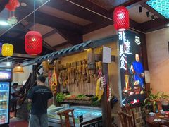 -富正毅三下锅连锁(三店)