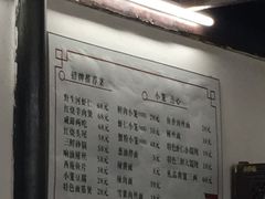 菜单-吾介小籠館