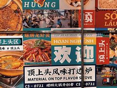 -顶上头·螺蛳火锅(五一新村店)