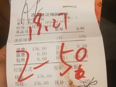 账单-吉布鲁牛排海鲜自助(武侯泛悦国际店)