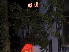 -乙丙丁正宗昭通天麻火腿鸡(总店)
