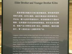 -龙泉青瓷博物馆