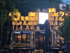 -爱啤精酿·民谣酒馆(滨江店)