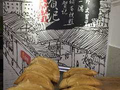 -贺记蛋烘糕(文庙西街店)