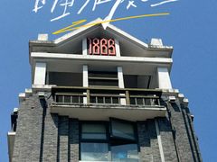 -南京晨光1865创意产业园