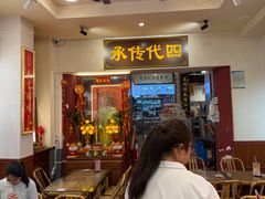 -芋包王闽南茶楼(八市店)