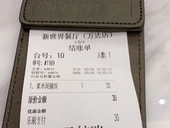 -新世界餐厅(万达店)