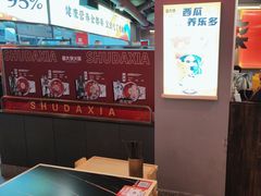 -蜀大侠火锅(四川北路店)
