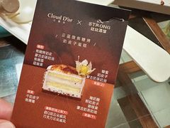 -CloudD'or可露朵蛋糕(1733商业空间店)