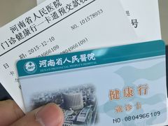 -河南省人民医院(院本部)