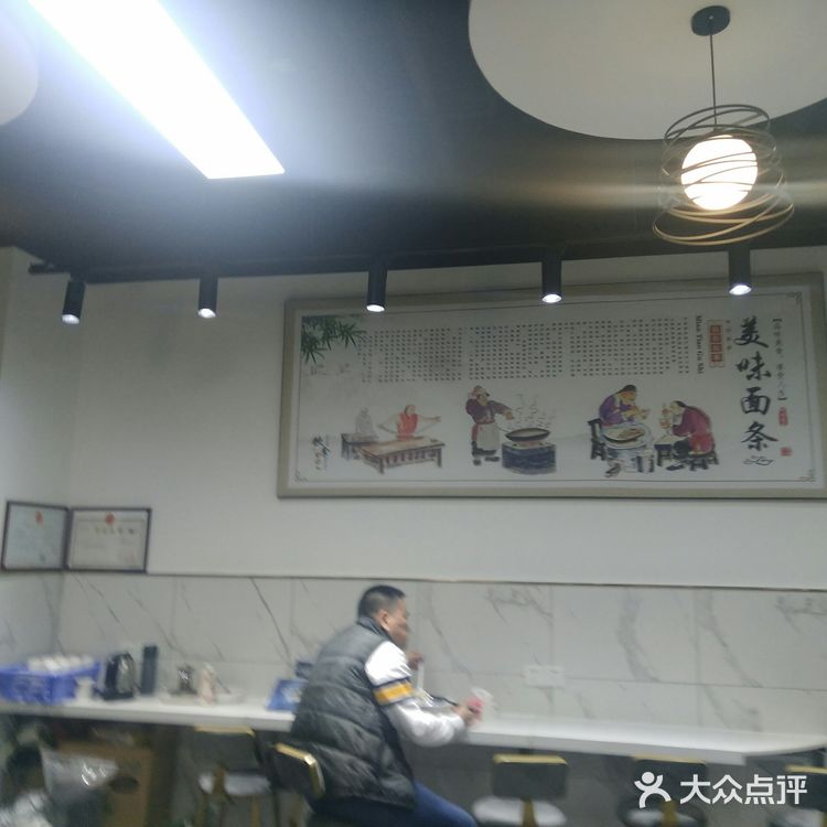 新派的面馆