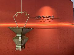 -遇外滩(BFC外滩金融中心店)