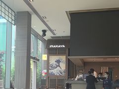 -田舍家Inakaya·炉端烧·铁板烧(天汇igc店)