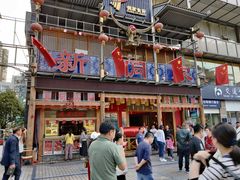 门面-新侗家食府(蟠桃宫店)