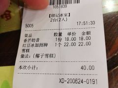 -顺记冰室(宝华路店)