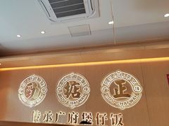 -华记煲仔华·煲仔饭(人和店)