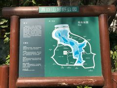 -燕晗山郊野公园
