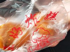 -厚富香面食店王好炸糕(延安路店)
