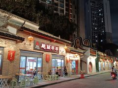 -坂田手造文化街